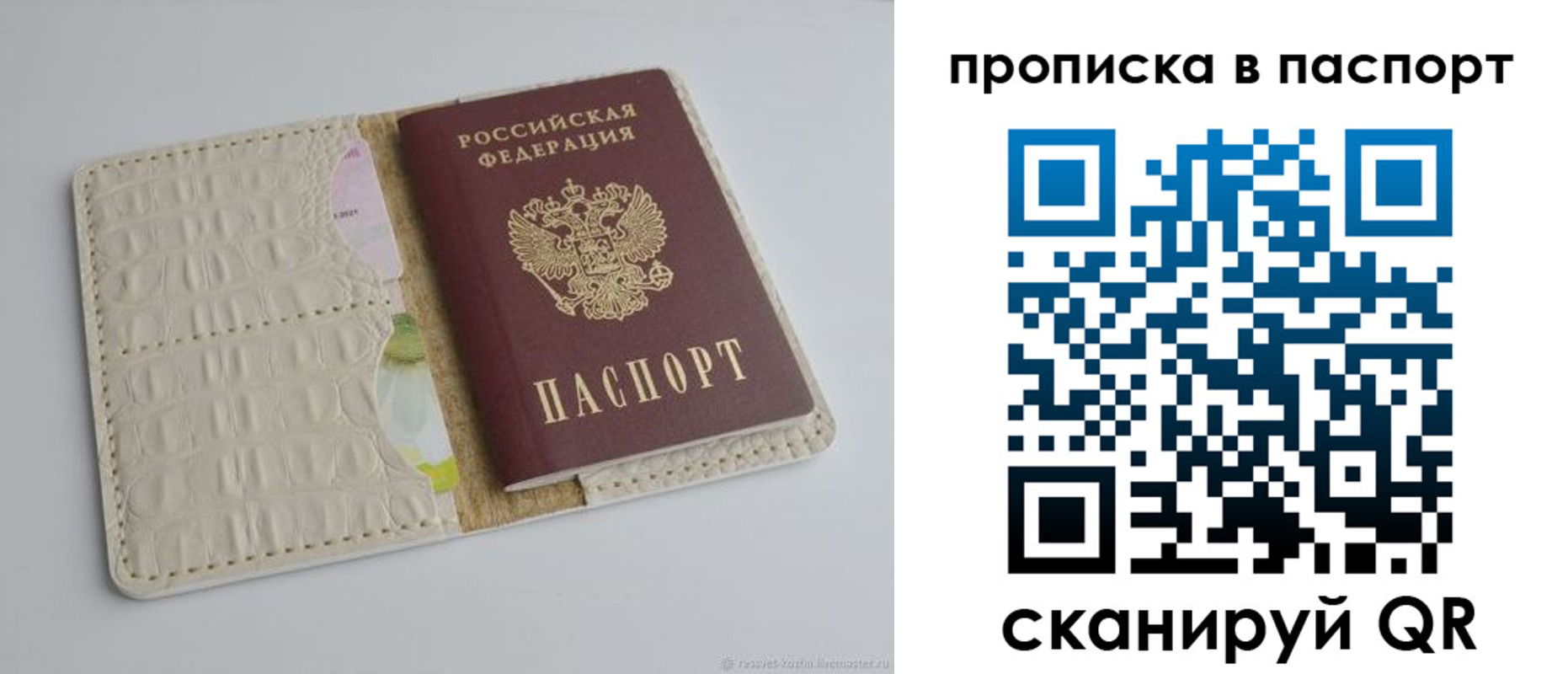 временная регистрация собственник в Фролово