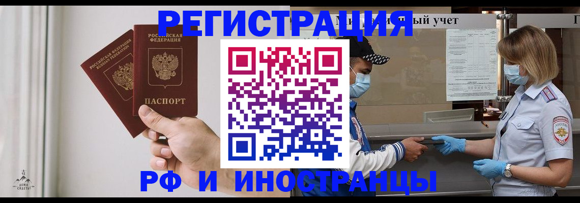 временная регистрация поиск в Фролово