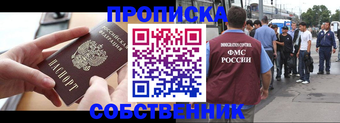 прописка ребенка в Фролово