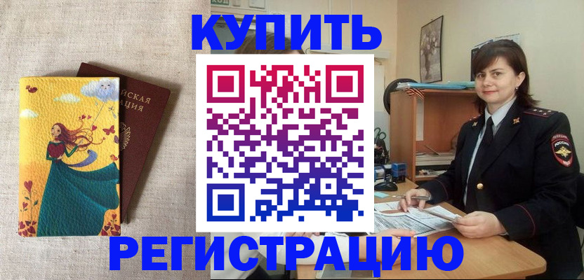 где прописаться в Фролово