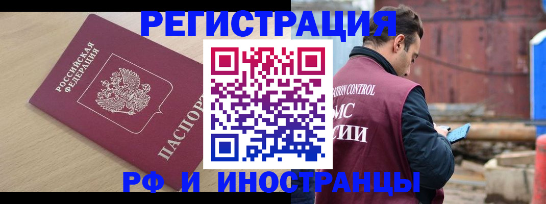 прописка поиск в Фролово