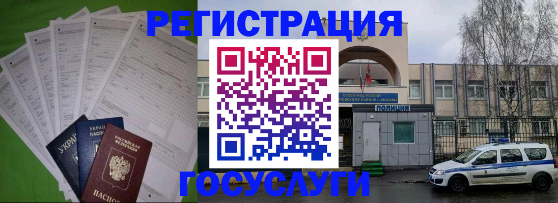 прописка в Фролово