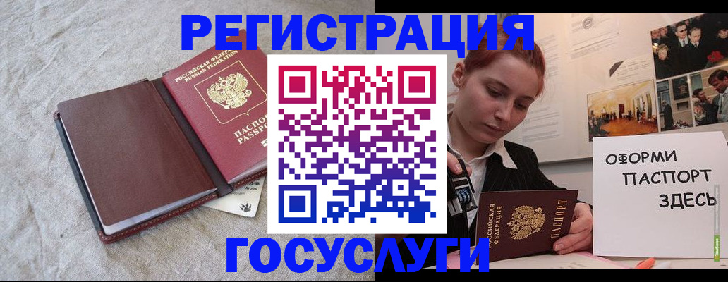 прописка для работы в Фролово